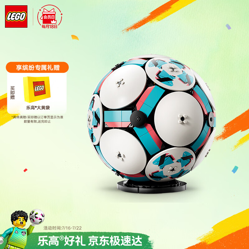 乐高（LEGO）积木43019 足球男女孩儿童玩具毕业礼物家居装饰摆件
