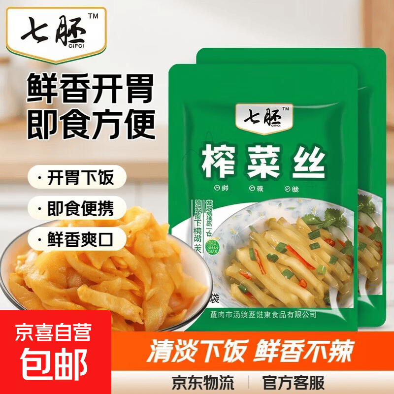 榨菜丝开味小菜50g/袋即食咸菜清淡下饭腌制菜鲜香开胃不辣 榨菜丝50g*2包