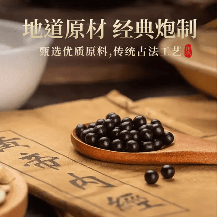南京同仁堂理中丸原料浓缩丸颗粒匠心品质地道选材药食同源 100g*5瓶【买三送二】5瓶巩固装
