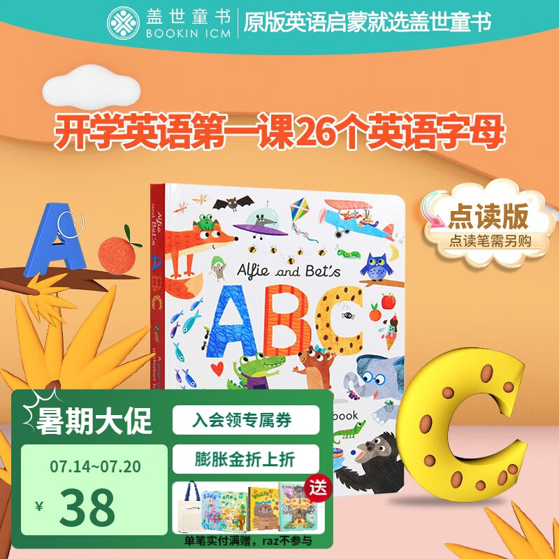 京东图书文具 2023-07-15 - 第3张  | 最新购物优惠券