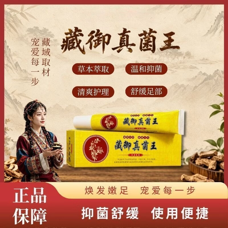 拍一发二植物草本配方皮肤舒缓止痒膏外用正品 周期装99%用户好评