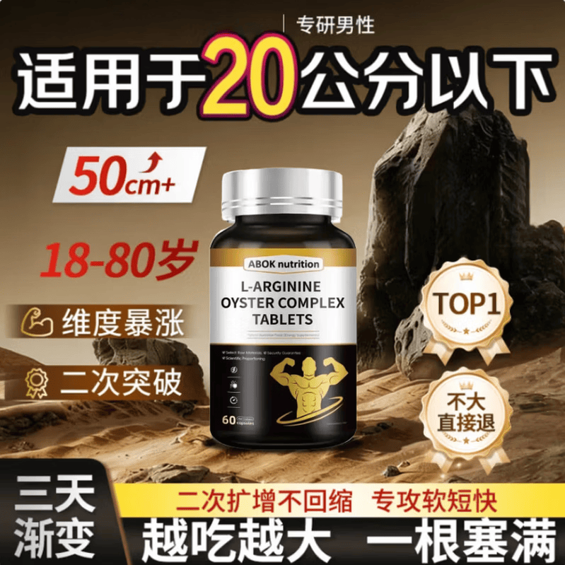 GINGKE芝清室黄精官方正品中老年人专用二次长大停用不会回缩 [猛涨28CM]60粒*1瓶停用不会缩
