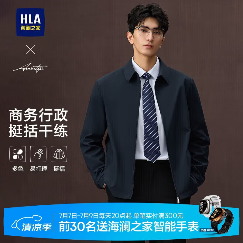 海澜之家（HLA）领昂行政夹克男翻领通勤商务厅局干部风外套男春