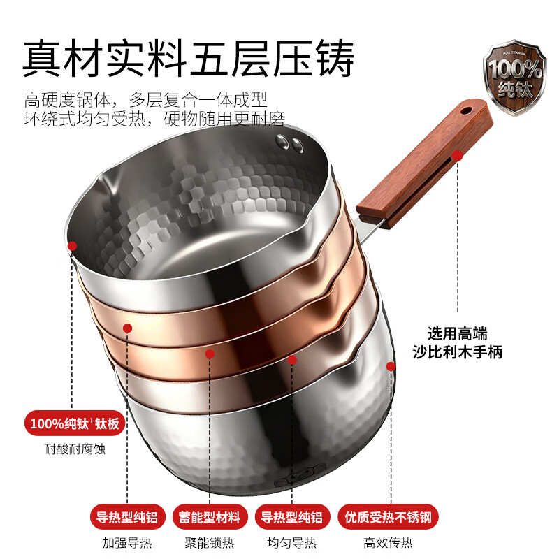 德世朗(DESLON)纯钛雪平锅无涂层奶锅婴儿辅食锅加厚汤锅一锅多用磁炉通用 雪粼纯钛多用锅-20 20cm