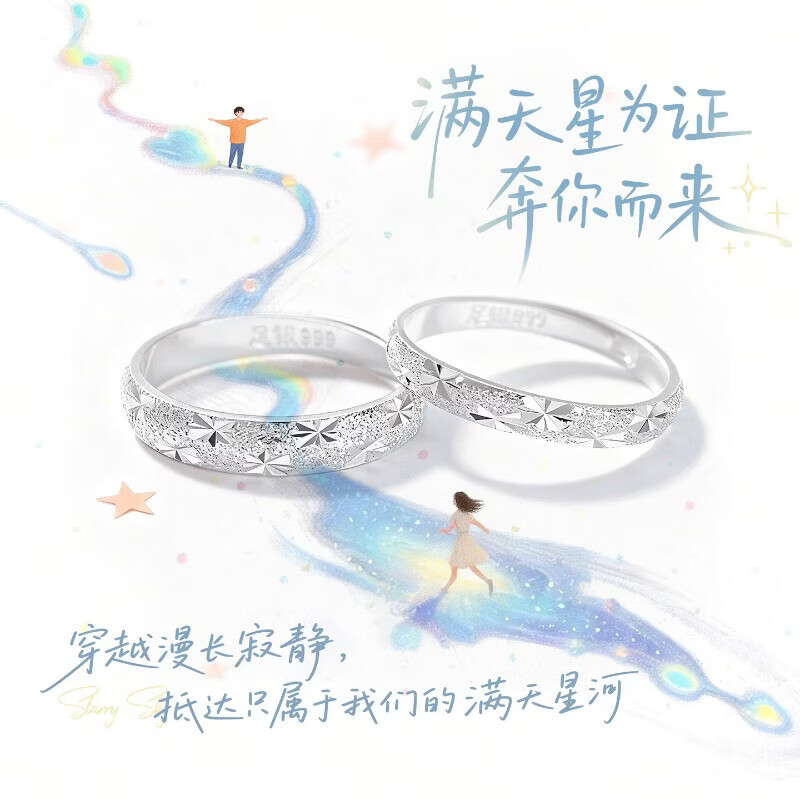 周大金 CHOW TAI KING满天星戒指纯银情侣对戒男女款轻奢七夕情人节生日礼物送女友老婆 代写贺卡/刻字联系客服(刻字款不退不换)