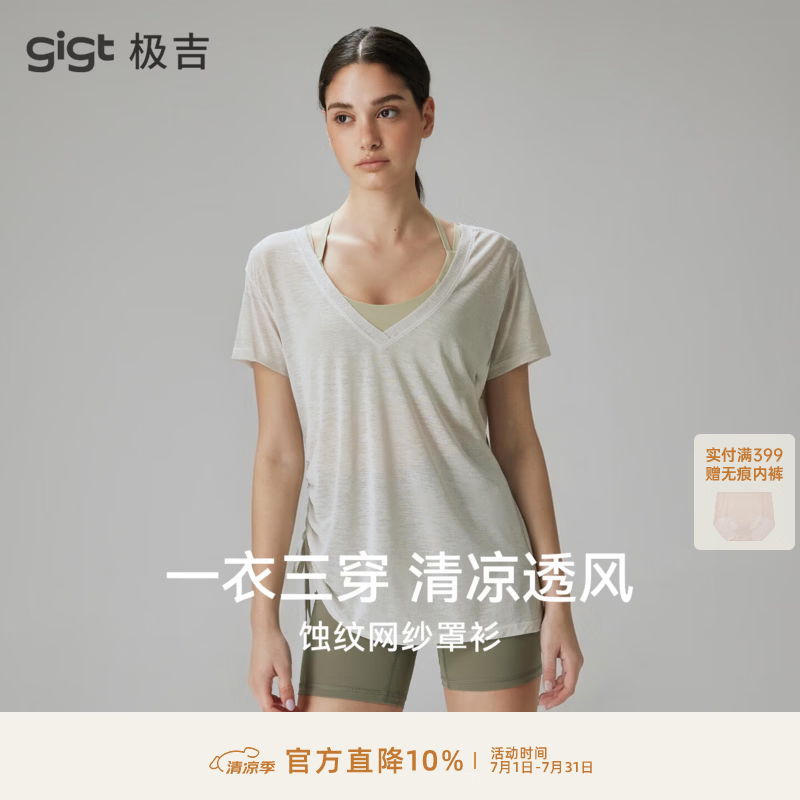 gigt极吉瑜伽T恤女夏季宽松百搭叠穿短袖运动罩衫外穿普拉提训练服 白蛋白 L