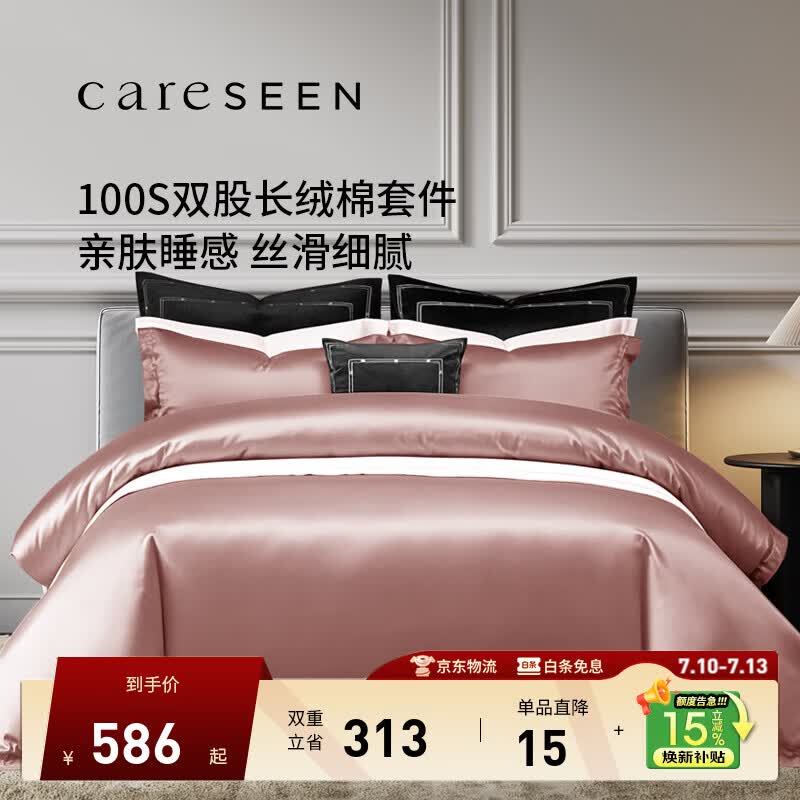 康尔馨四件套 五星级酒店100支贡缎新疆长绒棉成人被套被罩床品套件 烟粉色+浅灰 1.8m 床单款 （被套220*240cm）