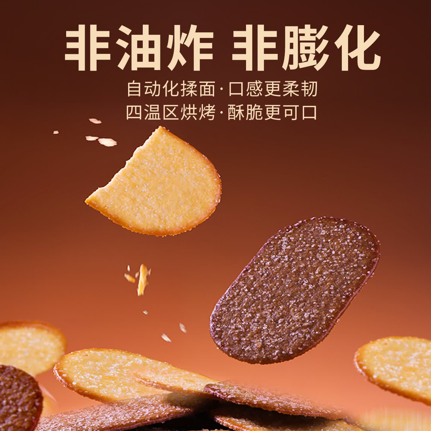 泰山娃糖粒薄脆饼干椰奶味薄饼办公休闲零食小吃早餐独立小包装 椰奶咖啡味225g(升级去焦亚）