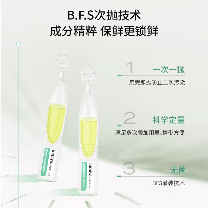 绽媄娅【临期27年10月】圆筒祛痘控油次抛精华液1.5ml/支 【临期】祛痘次抛精华液5支*6