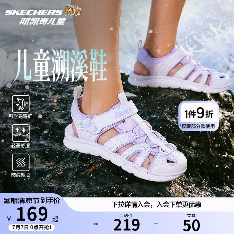 Skechers斯凯奇小护甲凉鞋女童凉鞋包头透气魔术贴沙滩鞋公主鞋302721L