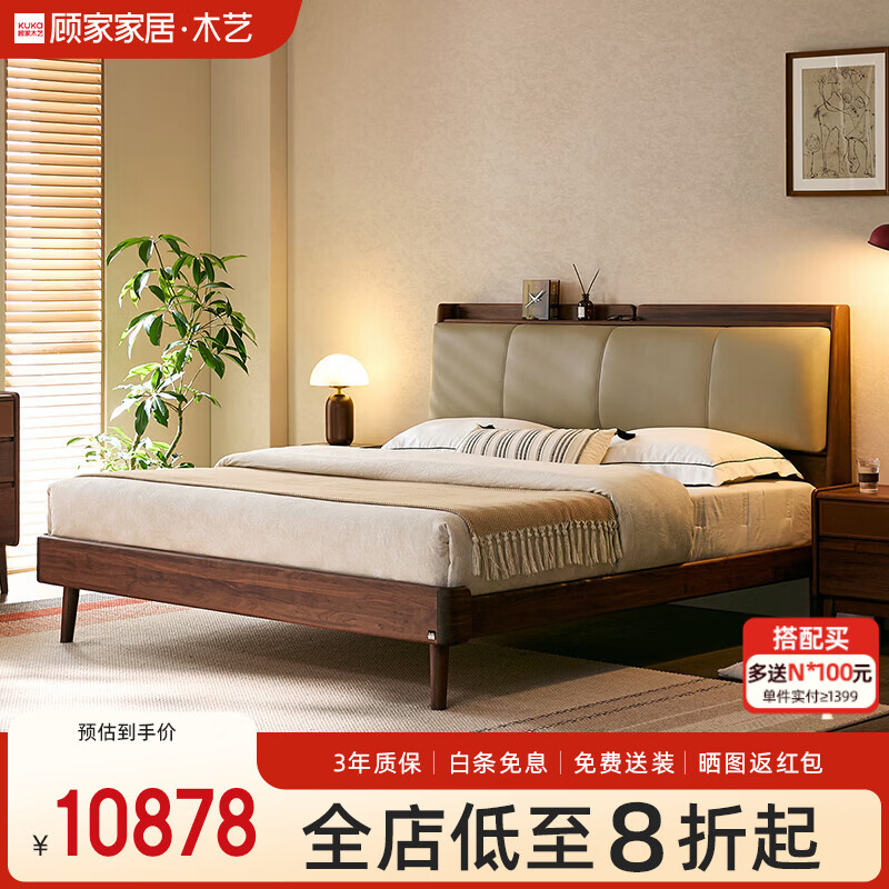 顾家木艺 顾家家居 KUKA家具北美黑胡桃高端上档次实木床单双人1.8*2.0米主卧大床PT8605B 1.8米床+9506床垫【乳胶床垫】