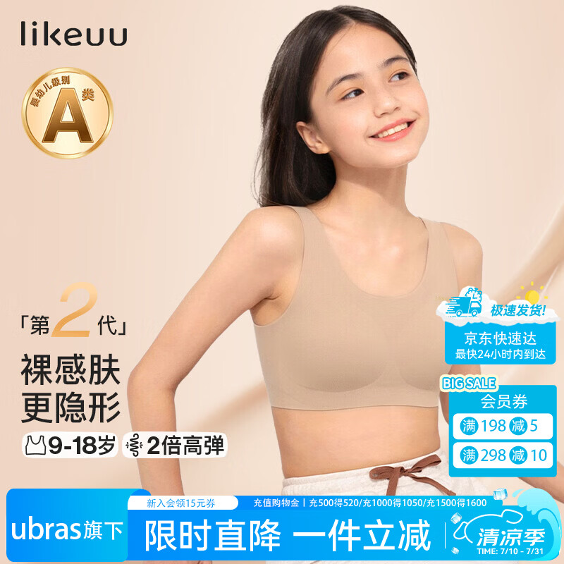 like uu少女内衣 49.9元 - 86线报