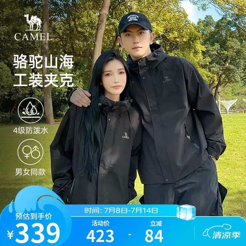 骆驼山海夹克外套男女士潮流防风休闲运动户外登山服春秋季M13CA6V040