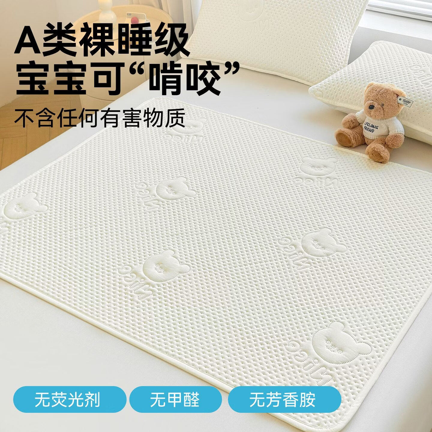高睿a类儿童隔尿垫宝宝婴儿大尺寸可水洗防水床垫四季通用姨妈垫床单 泡泡熊防水隔尿垫-本白 50x70cm