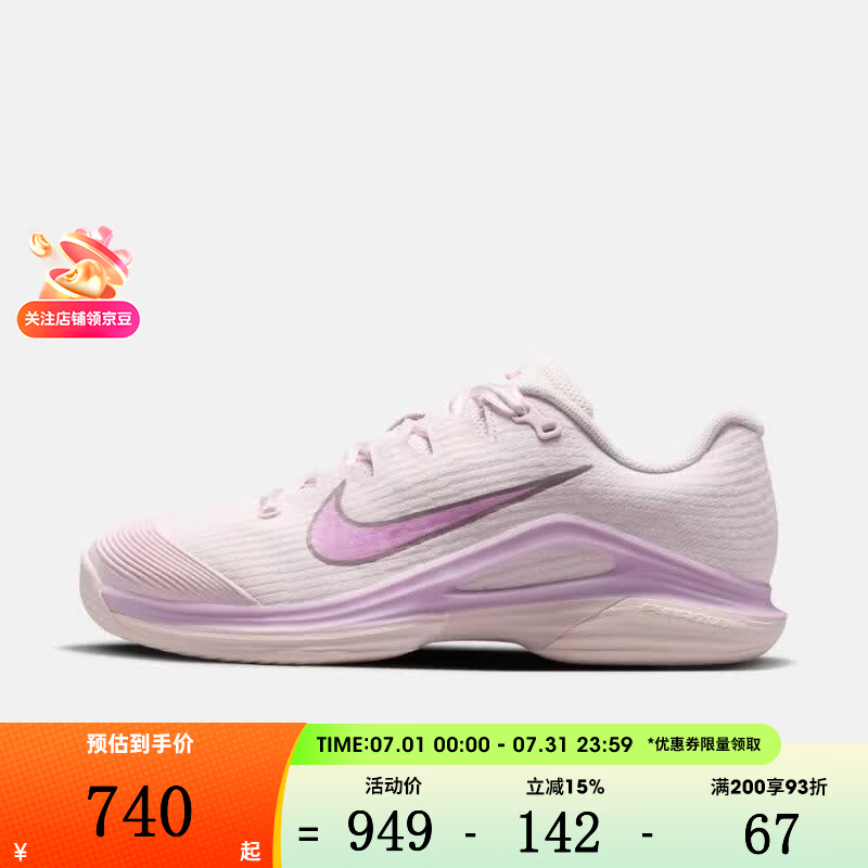 耐克（NIKE）【滔搏】女子VAPOR 12 HC PRM潮流百搭运动鞋休闲鞋HV1449-601 HV1449-601 38