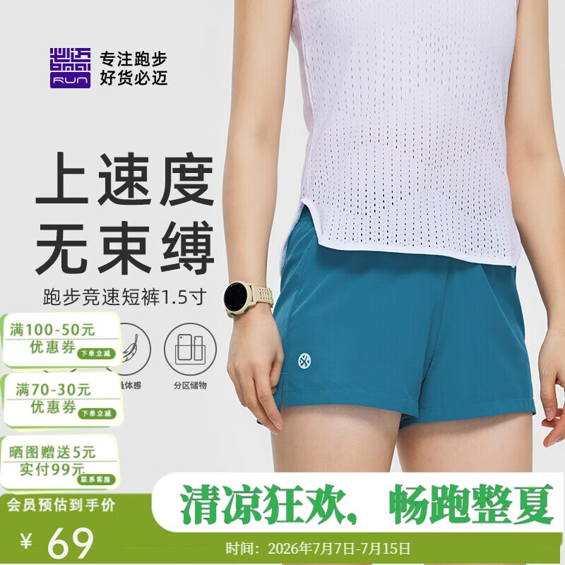 必迈跑步运动健身训练1.5寸短裤女春夏通勤慢跑速干亲肤裤子女
