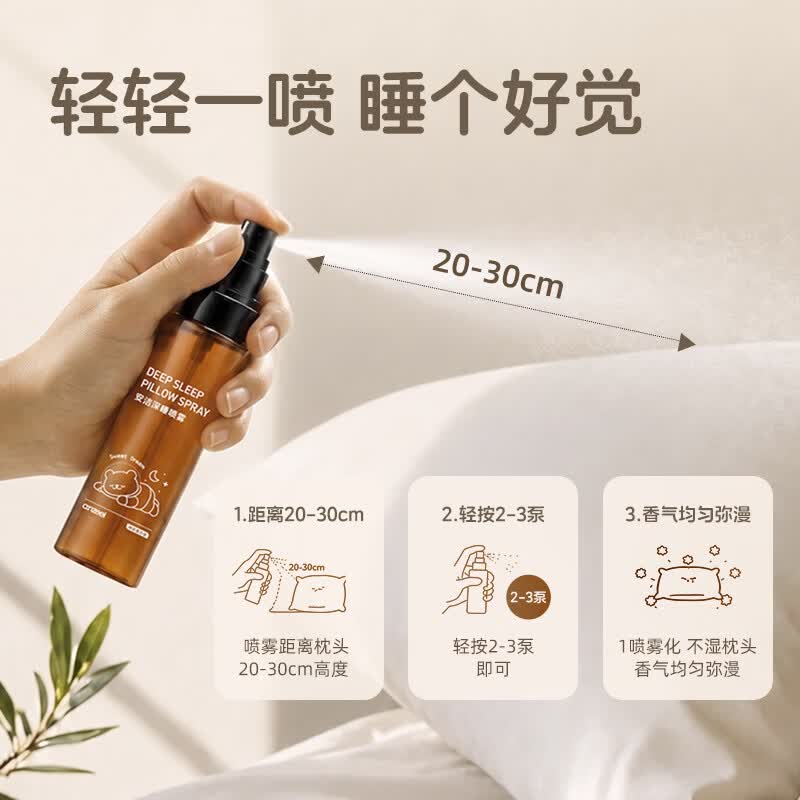 安洁（Anzeel）深睡喷雾 植萃舒眠 除菌除螨枕头喷雾 禅茶薰衣草香薰助眠 深睡喷雾100