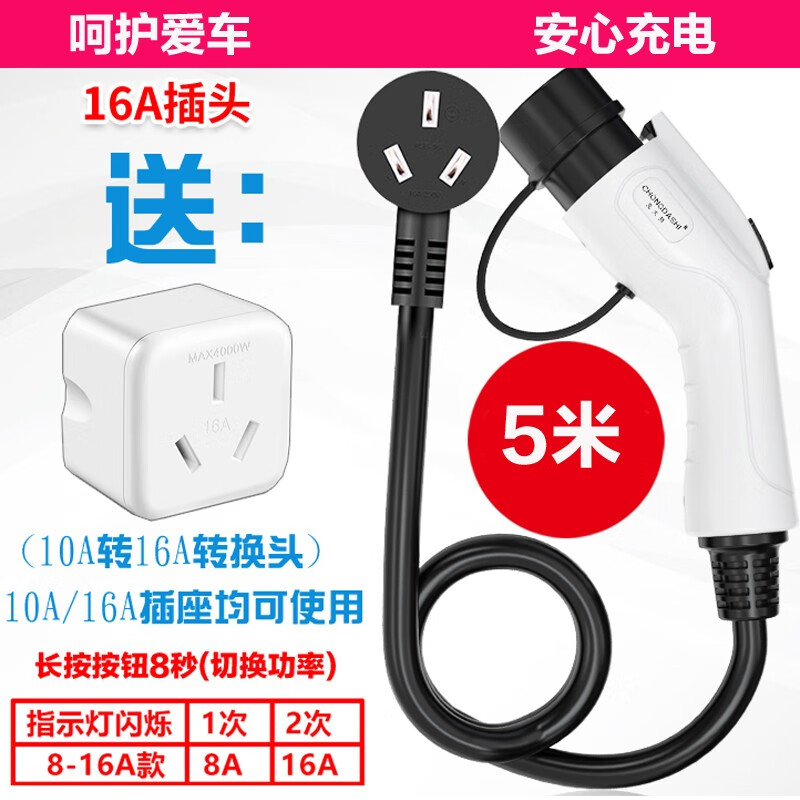 充大师新能源电动汽车充电器适用于特斯拉东风小鹏比亚迪便携式充电枪 8A/16A( 可切换电流 )5米