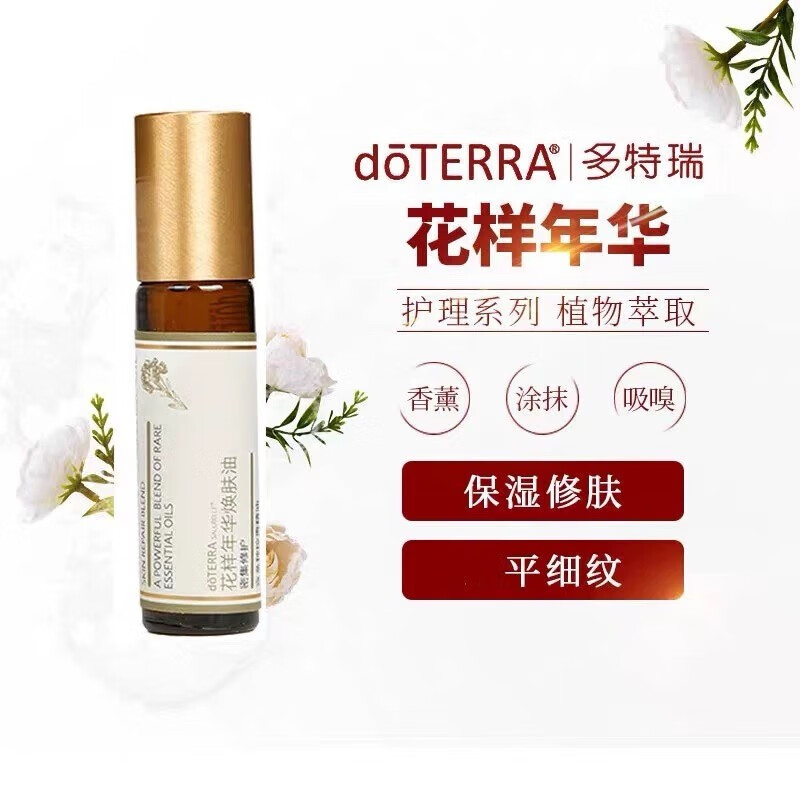 花样年华复方精油10ml