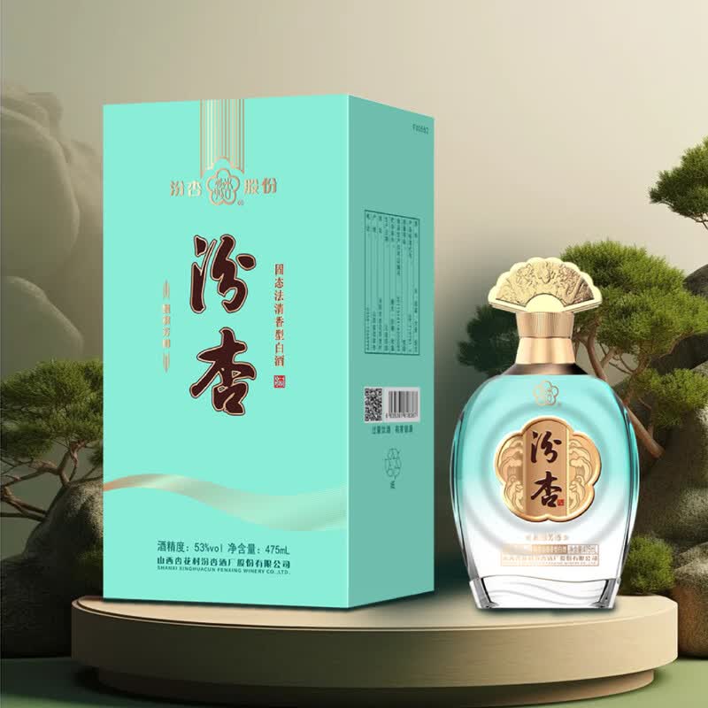 汾杏百年酒清香型白酒高度粮食酒口粮酒 53度 475mL 53度 475mL 6瓶 汾杏馥雅芳樽