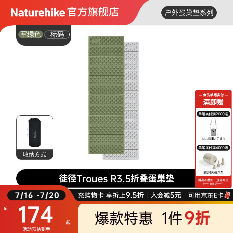 Naturehike挪客徒径高R值叠蛋巢垫 户外露营徒步登山超轻便携防潮地垫睡垫子 3.5高R值/军绿/标码