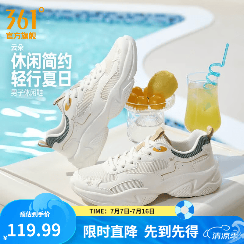 361°男鞋运动鞋云朵2026年夏季新款网面透气厚底复古老爹休闲鞋子男款 羽毛白/硅藻绿【评价有礼】 42