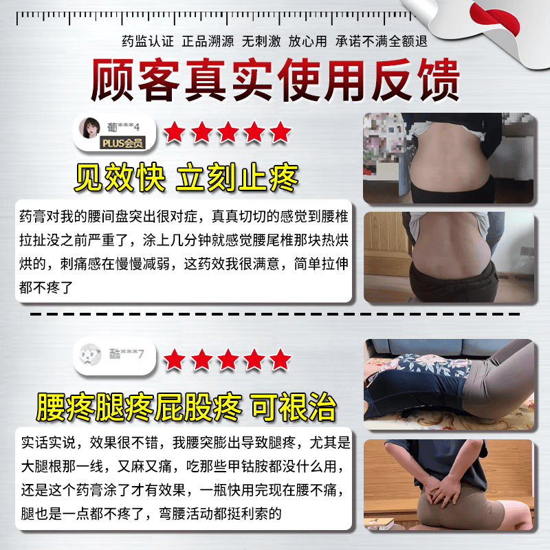 岩井晟弘制药腰椎间盘突出压迫神经腰疼屁股腿膏i腰肌劳损腰椎间盘突出专用 100%特效：一盒【日本技术】 腰椎i间盘i突出最好的药i膏i贴i药