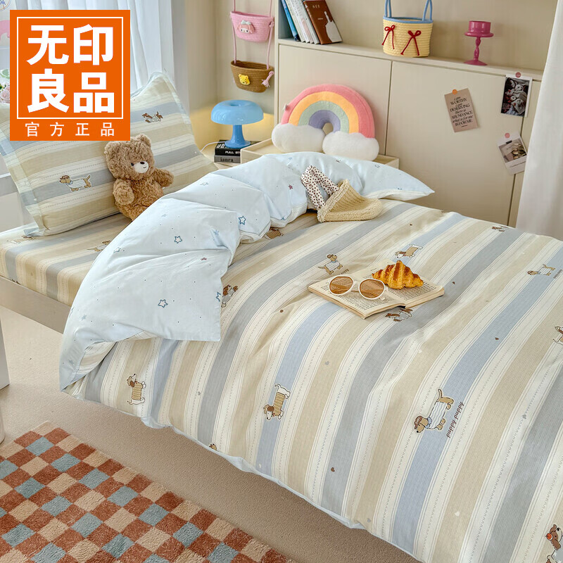 无印良品大学生宿舍床上用品三件套全棉纯棉A类0.9m宿舍床可用 奔跑小狗 0.9m 床单款 三件套-被套150*200cm