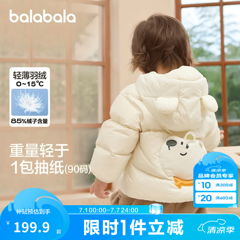 巴拉巴拉童装宝宝羽绒服秋冬季婴儿轻薄儿童外套上衣造型萌趣男童女童反季 奶白10501 120 cm
