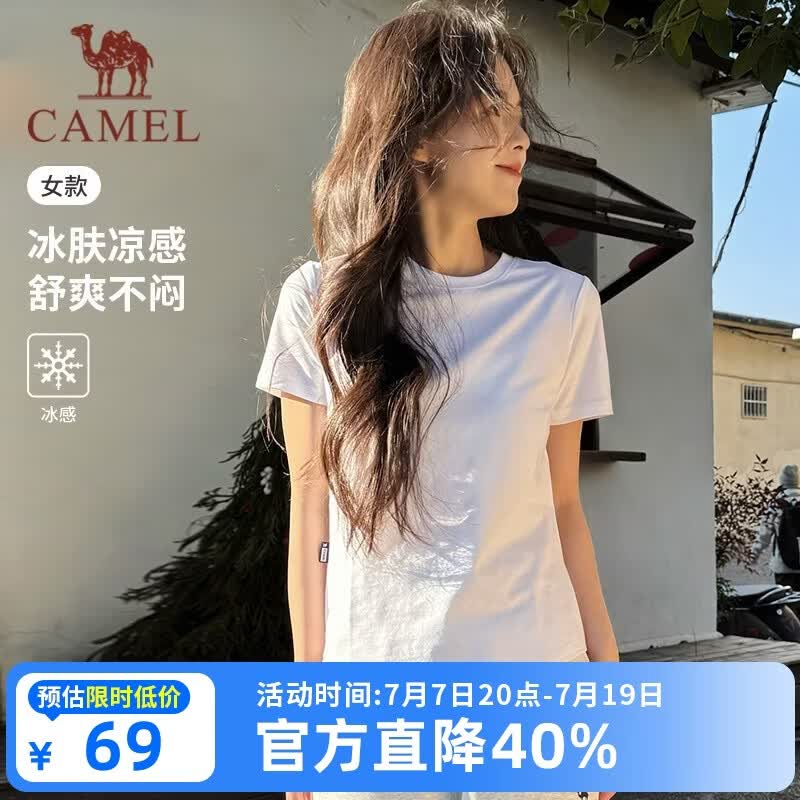 骆驼（CAMEL）【正肩t神】短袖女士t恤夏季新款休闲运动服纯色冰丝凉感透气上衣