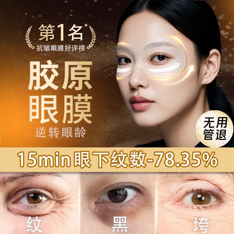迪丽诗顿英国冻干眼膜眼袋提拉紧致淡化细纹抗皱泪沟黑眼圈男女熬夜 1套盒