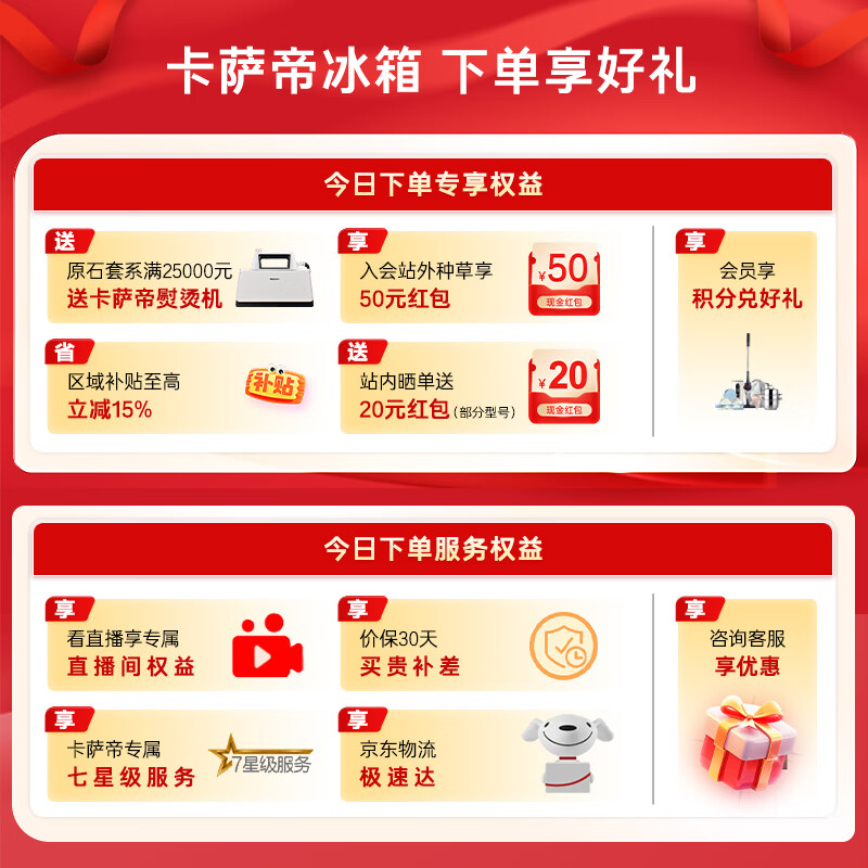 卡萨帝（Casarte）原石560L法式多门冰箱嵌入式MSA氮氧保鲜双系统主动除菌玻璃面板 559同款BCD-560WGCFDA4GUU1