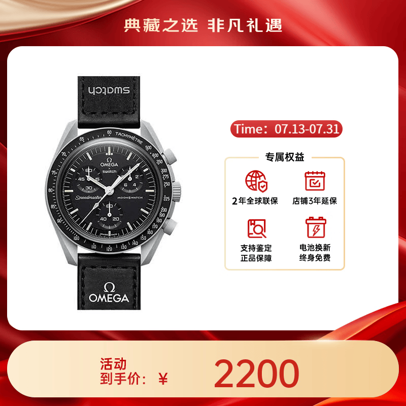 欧米茄（OMEGA）斯·沃琪S·WATCH联名款行星系列男女石英表42mm送礼物 黑盘SO33M100月球