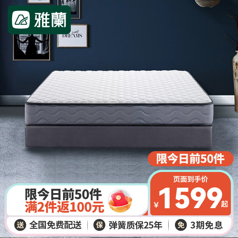 弹簧床垫历史价格查找|弹簧床垫价格历史