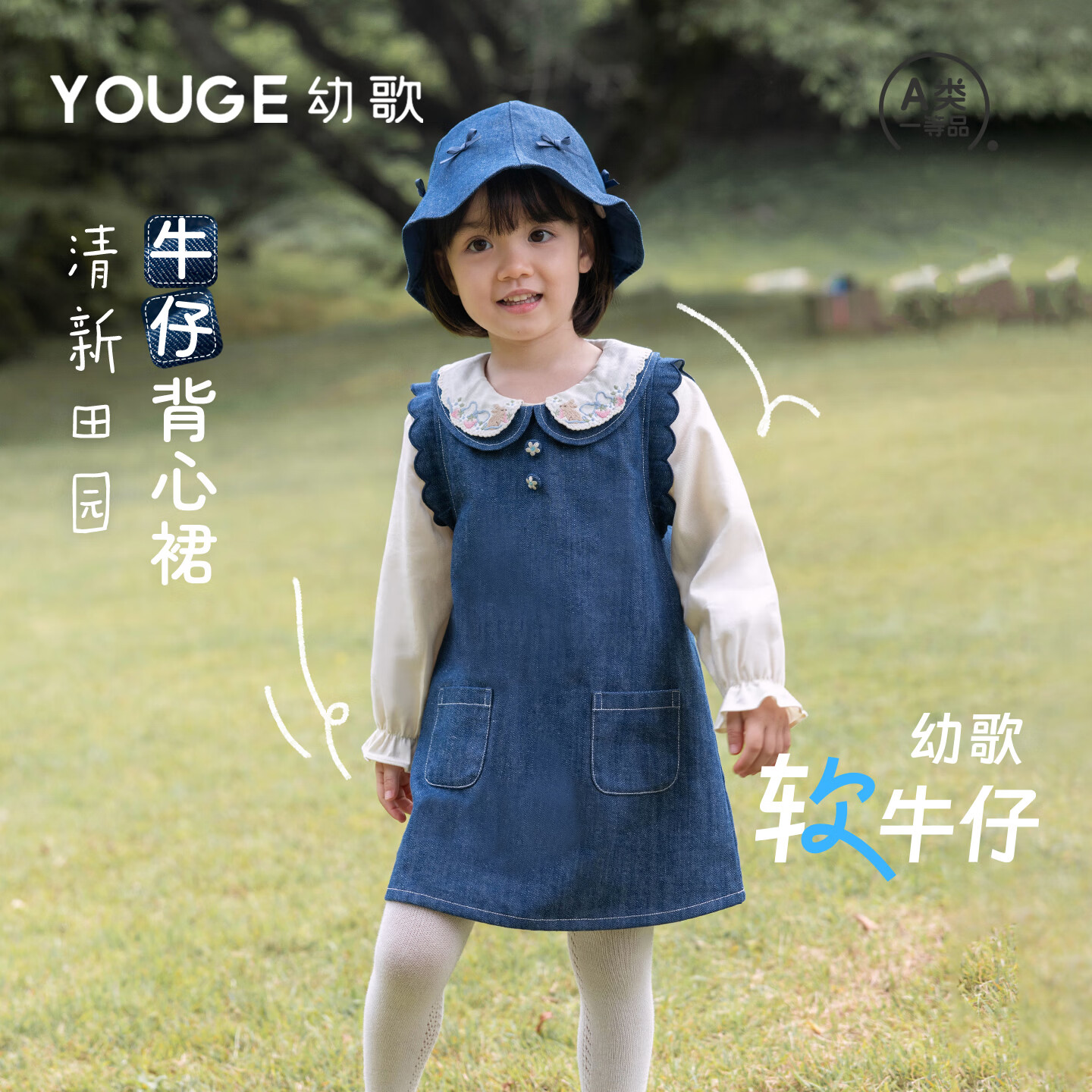 幼歌（YOUGE）婴幼儿秋季新款软牛仔裙子女宝宝甜美娃娃领无袖背心裙 牛仔蓝 110 cm