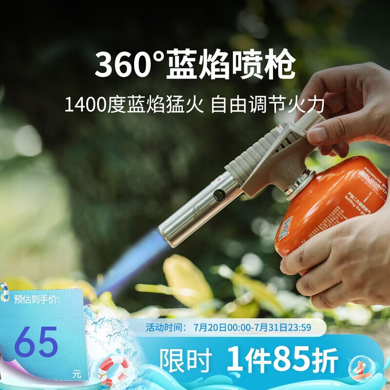 火枫（FIRE-MAPLE）360蓝焰喷枪特别版自动点火器卡式烧猪毛烘培喷火枪便携式烧烤