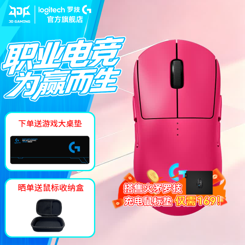 罗技（G）GPW4代朱雀无线游戏鼠标狗屁王四代双模电竞人体工学轻量化FPS三角洲送男友礼物WF13B GPW4代朱雀 粉色