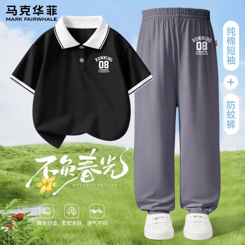 MARK FAIRWHALE马克华菲童装POLO衫防蚊裤套装新款夏季2026休闲帅气中大童套装 B08X黑色+B08K碳灰 【POLO衫+防蚊裤组合】 130