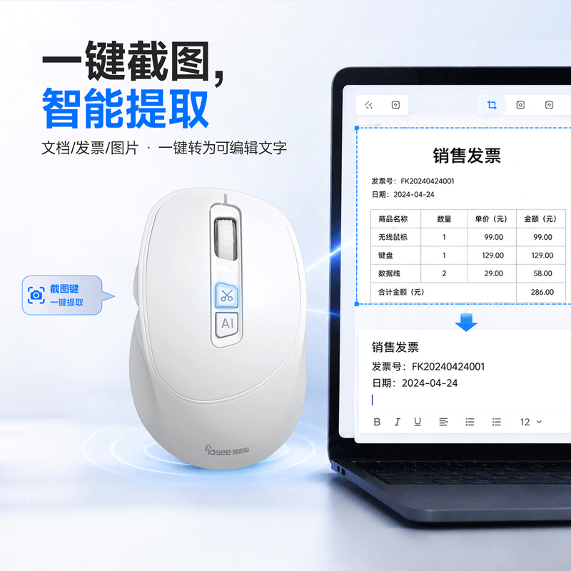 IDSEE爱迪森AI智能鼠标语音输入无线蓝牙双模智能写作翻译办公游戏通用人体工学静音充电鼠标 珍珠白 锐思启航版(无会议功能)