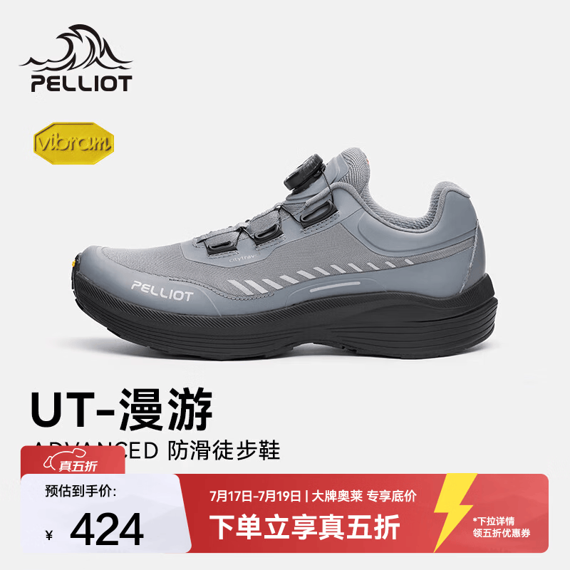 伯希和（Pelliot）【UT-漫游】徒步鞋男女Vibram防滑鞋底户外爬山越野登山鞋 【男款】经典灰 Vibram防滑耐磨 42