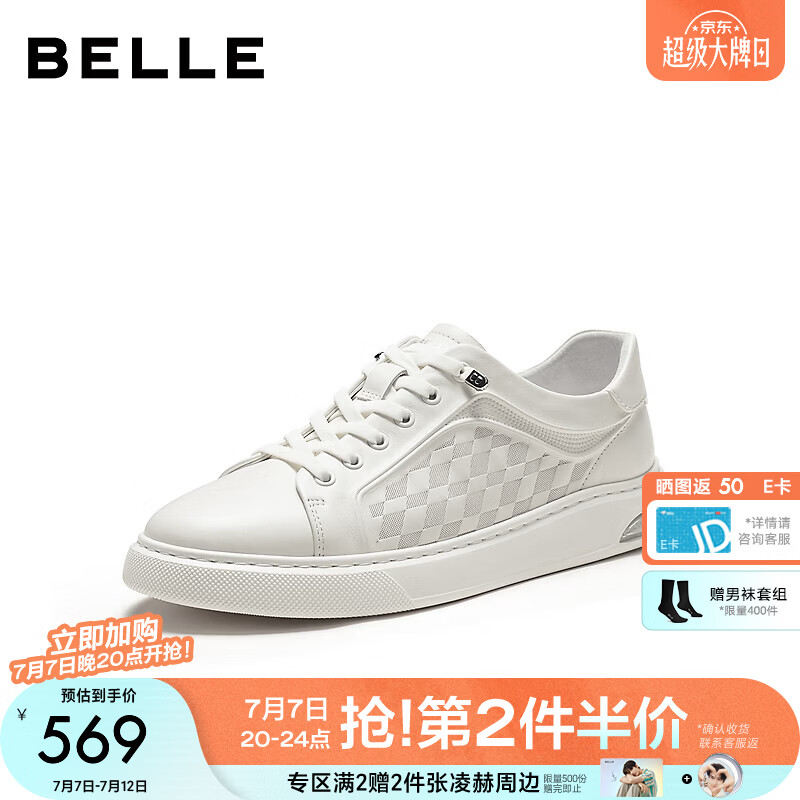 百丽格纹压花小白鞋男26秋新商场套脚休闲板鞋9DQ01CM6 白色 41 (255mm)