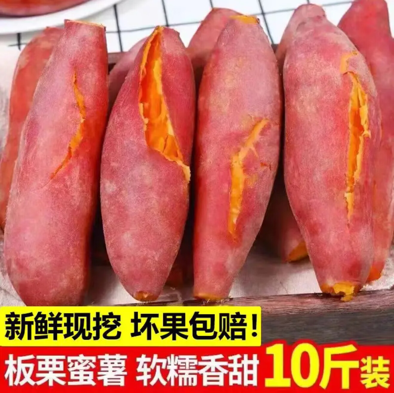 树奢板栗蜜薯10斤红薯西瓜红沙地蜜薯软糯小香薯农家山芋山东地瓜现挖 红薯  带箱9-10斤大果 精选装