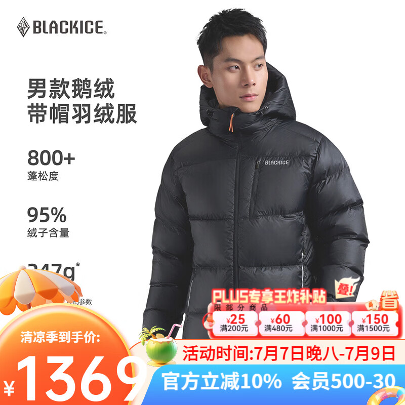 黑冰（BLACKICE）秋冬男款户外高蓬羽绒服轻量防泼鹅绒800蓬带帽外套F8627MJ 黑色 L