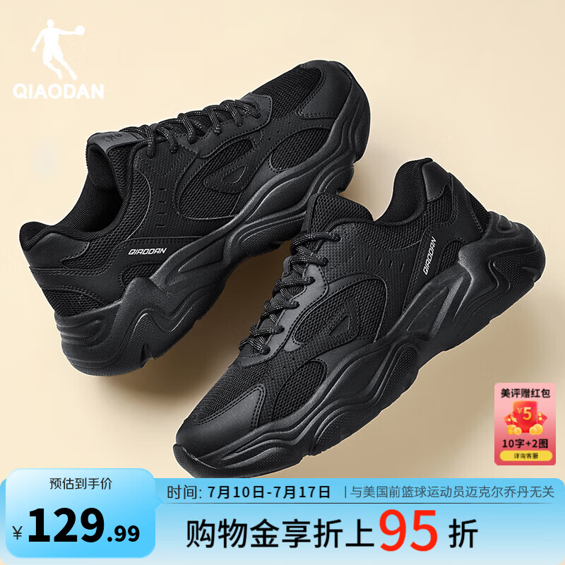 乔丹小千禧2.0运动鞋男鞋夏季网面透气休闲鞋复古增高老爹鞋跑步鞋男 黑色/银色 39