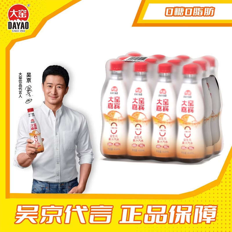 大窑碳酸饮料450ml*12瓶 19.7元 - 86线报
