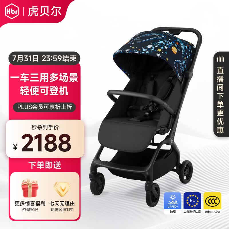 虎贝尔婴儿车可坐可躺遛娃神器宝宝推车轻便可折叠高景观婴儿推车 Mpro自动收车-宇宙梦蓝