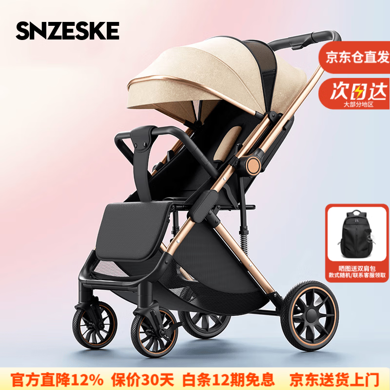 SNZESKE品牌高景观婴儿车可坐可躺遛娃神器轻便折叠双向减震新生儿手推车 卡其布洛