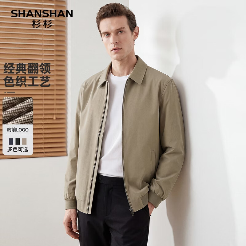杉杉行政夹克 119元，杉杉立领夹克 119元，杉杉春秋休闲裤 74元 - 86线报