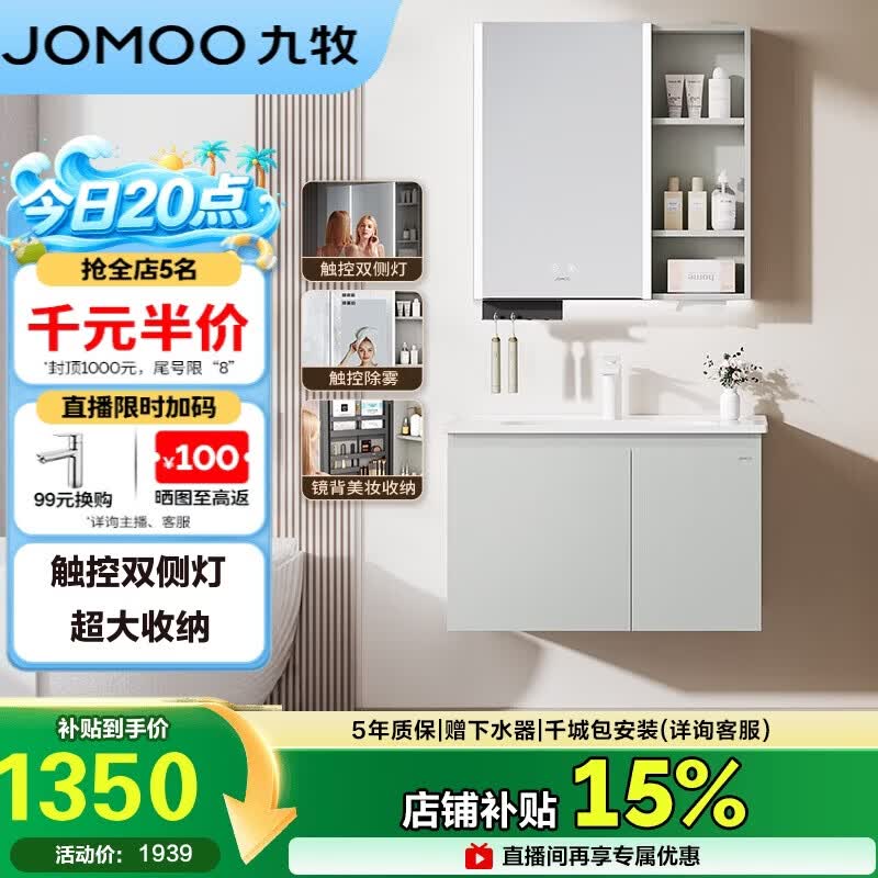 九牧（JOMOO）【超大收纳】智能浴室柜陶瓷一体盆冷灰色80cmA2741-14LD-ZS