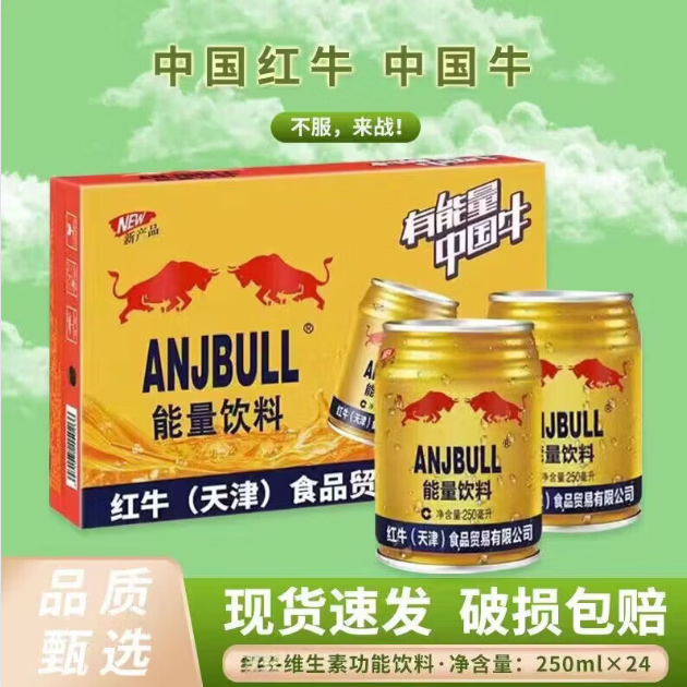 通用天津牛磺酸能量饮料整箱24罐*250ml厂家直销 1罐体验 250ml*1罐